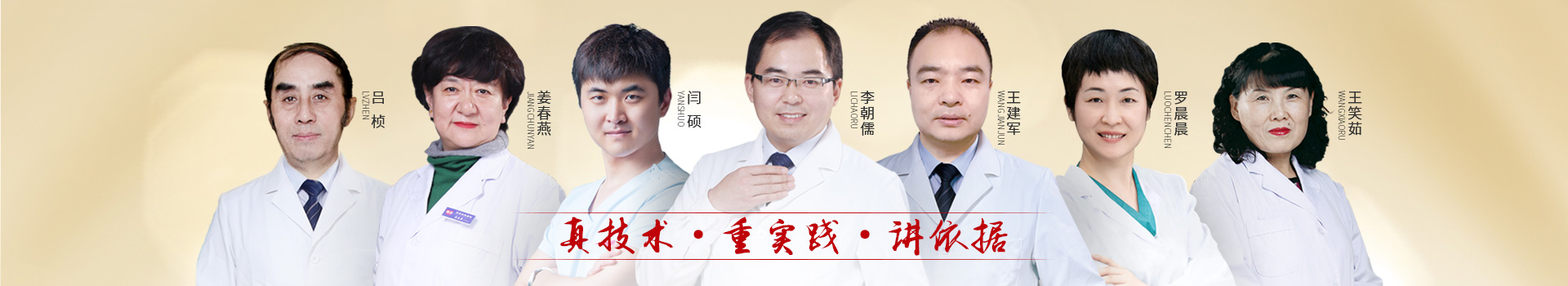 惟德口腔醫(yī)生團隊,真技術(shù),重實踐,講依據(jù)